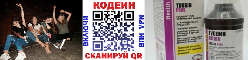 mega как зайти Буинск Codein Purple Drank