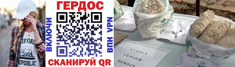 ГЕРОИН Афган Буинск