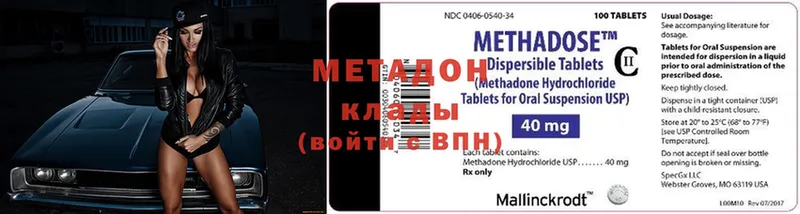 MEGA ТОР  Буинск  Метадон белоснежный 